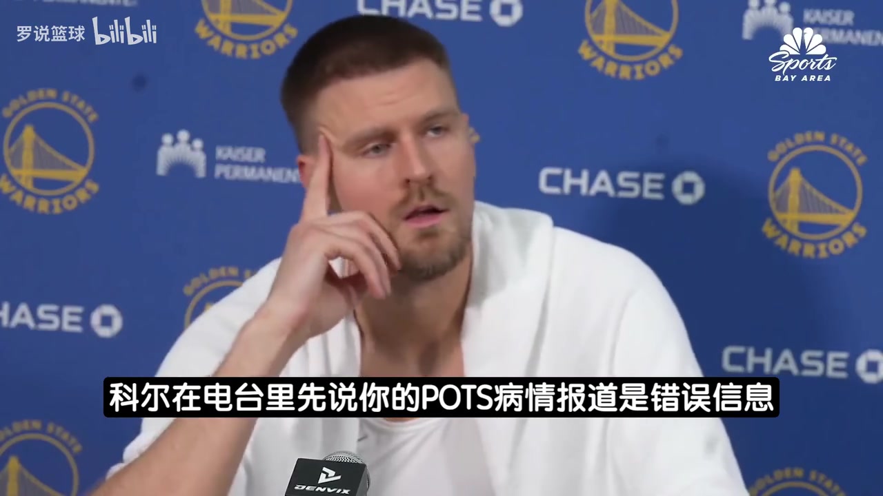 [推荐]波津：我知道科尔没有恶意，他只是不想炒作我的健康问题