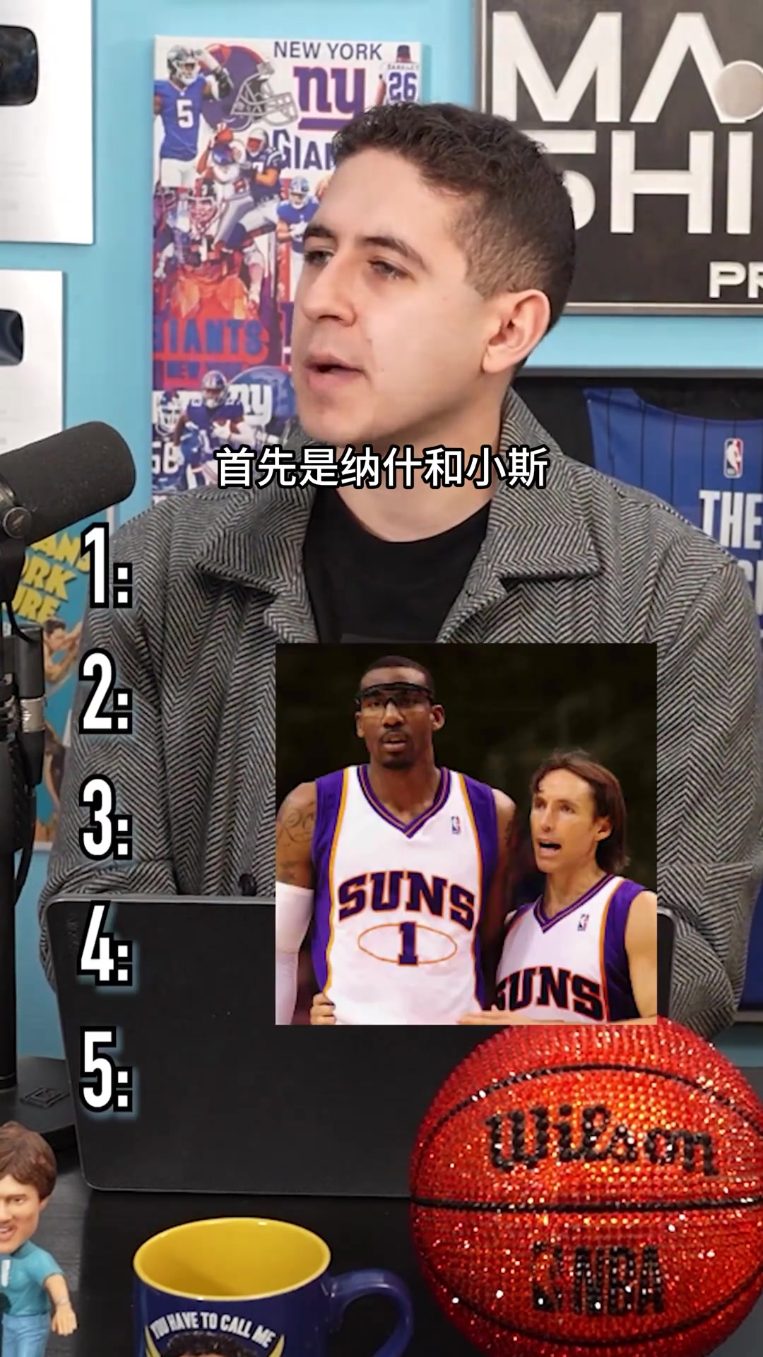 [体育头条]对NBA未夺冠的双人组进行排名！姚麦组合能排进历史多少？