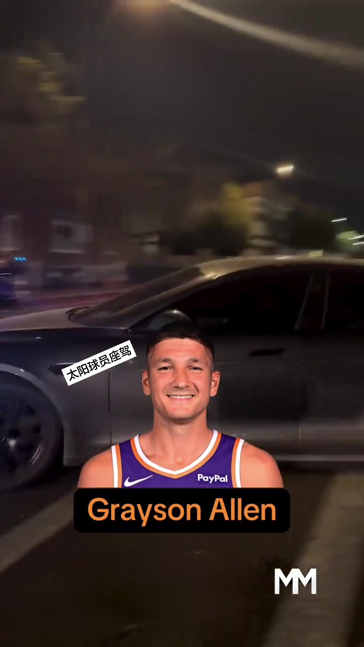 [NBA]第一辆特斯拉S？太阳球员上下班都开什么车？