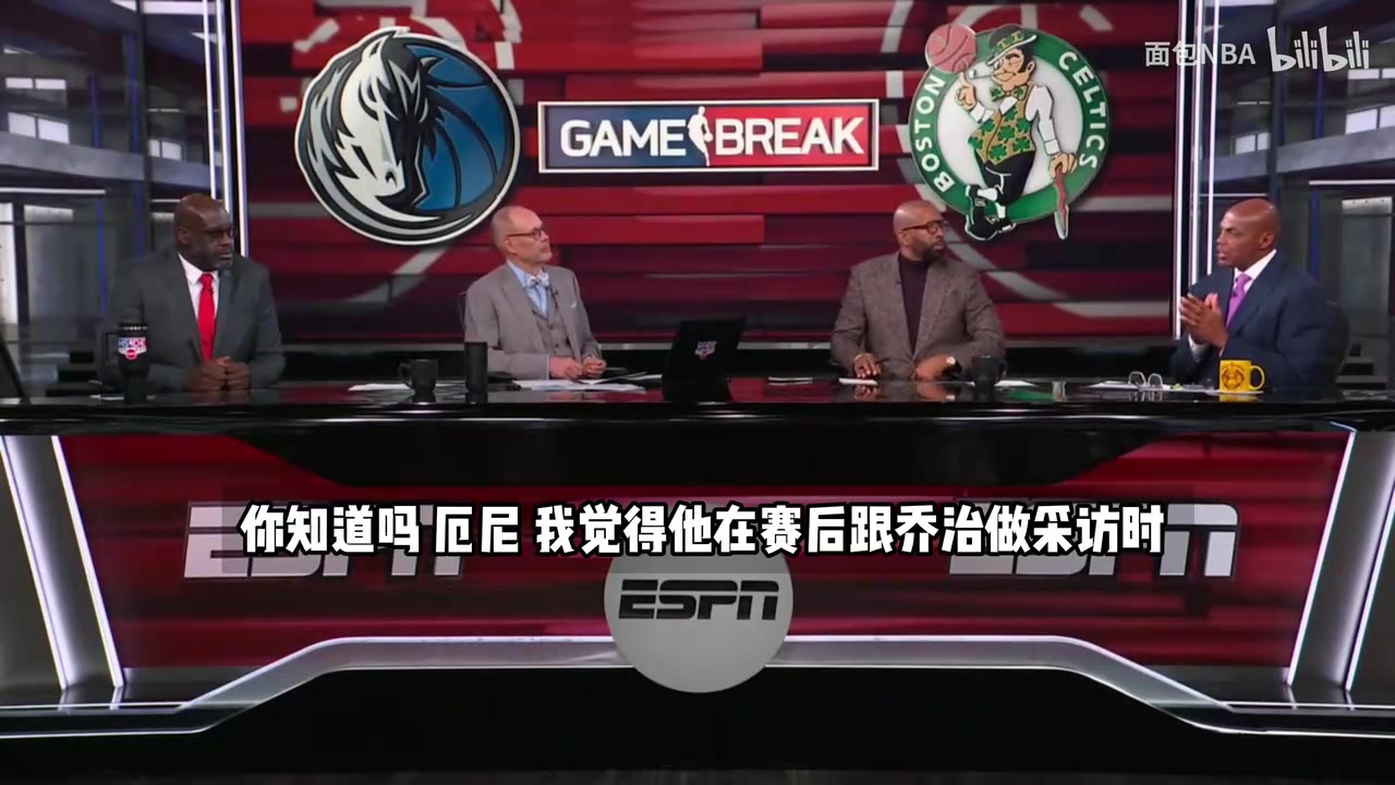  [视频/集锦]巴克利谈塔图姆：其他队怎么比啊，相当于东部第二