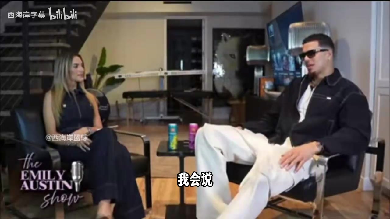 【精彩片段】小波特：大家都说乔丹是GOAT但我没看过，我见过