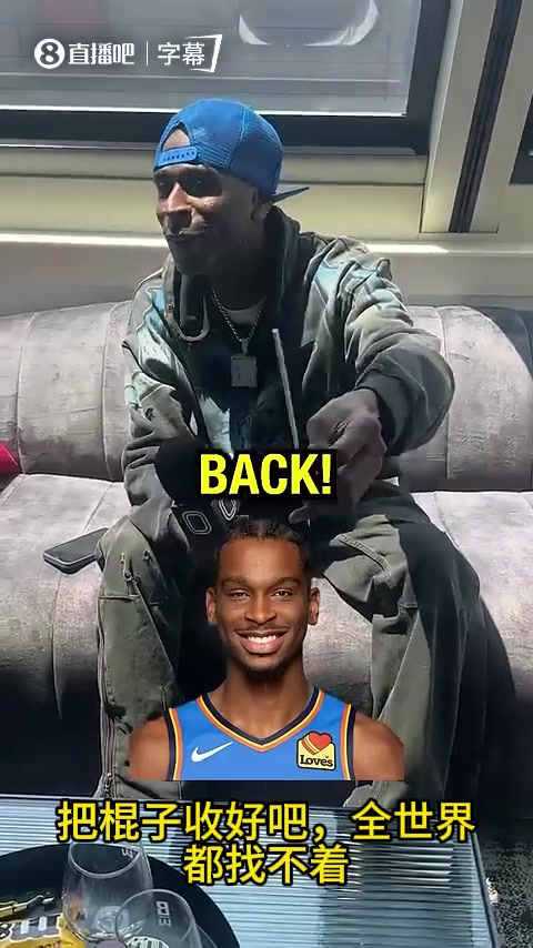 父亲的骄傲！SGA父亲此前：现在没有人比SGA更强！