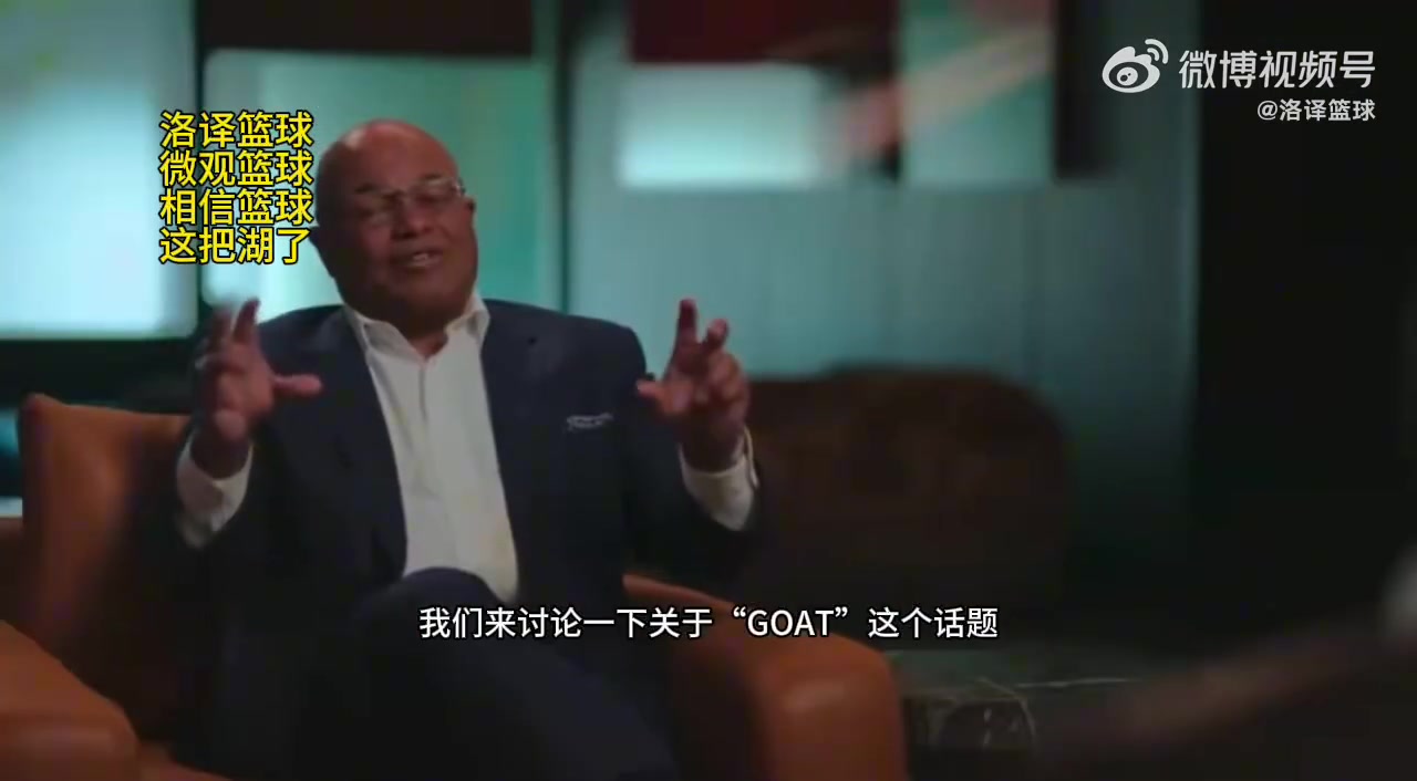 乔丹回应GOAT之争：这个词对我不痛不痒，期待能和詹科较量！