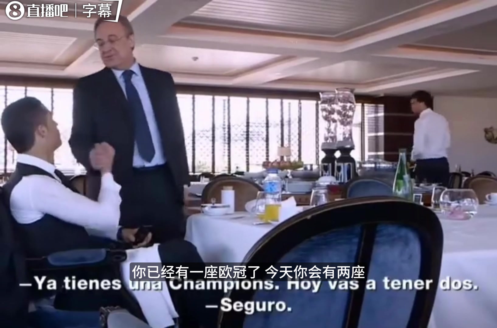 [今日爆点视频]珍贵影像：皇马主席赛前慰问带伤C罗，坚信球队