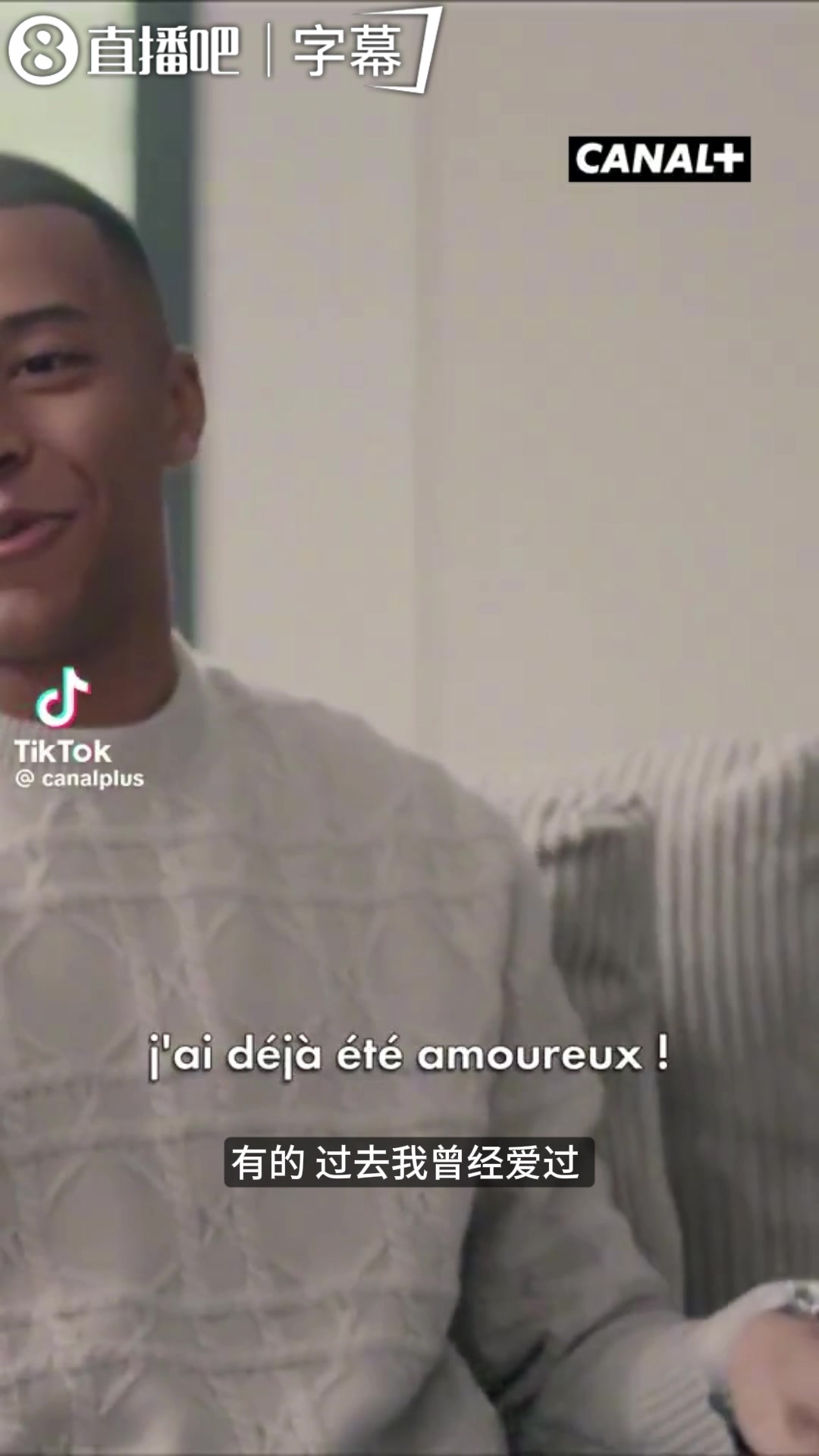 [精彩剪辑]姆巴佩此前：我不是当男友而是心理医生，我的生活对