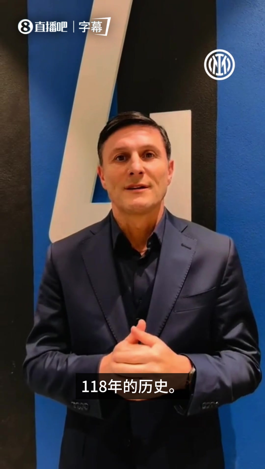 【集锦】内拉集合！好多熟悉的面孔！蓝黑名宿集体祝福国米118岁生日快乐