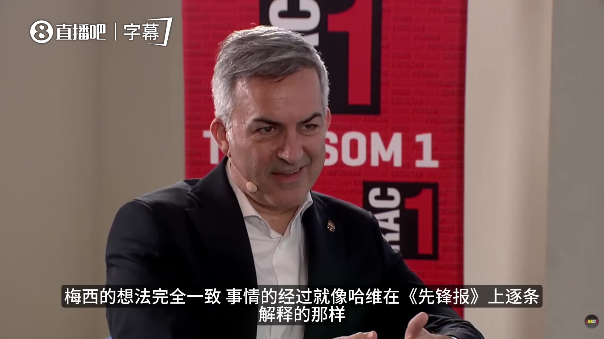  [今日视频]哈维曾透露梅西离队内幕？批评者称拉波尔塔不仅骗了球员也骗会员