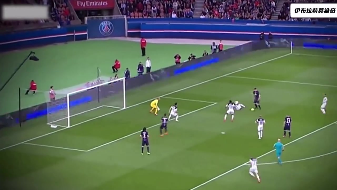 【热点剪辑】春风得意马蹄疾！伊布❕巴黎时期的十佳球！
