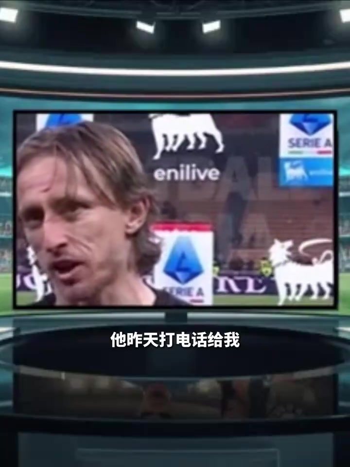 [西甲]旧日羁绊！拉莫斯现场观赛，魔笛：队长来了那必须要赢！