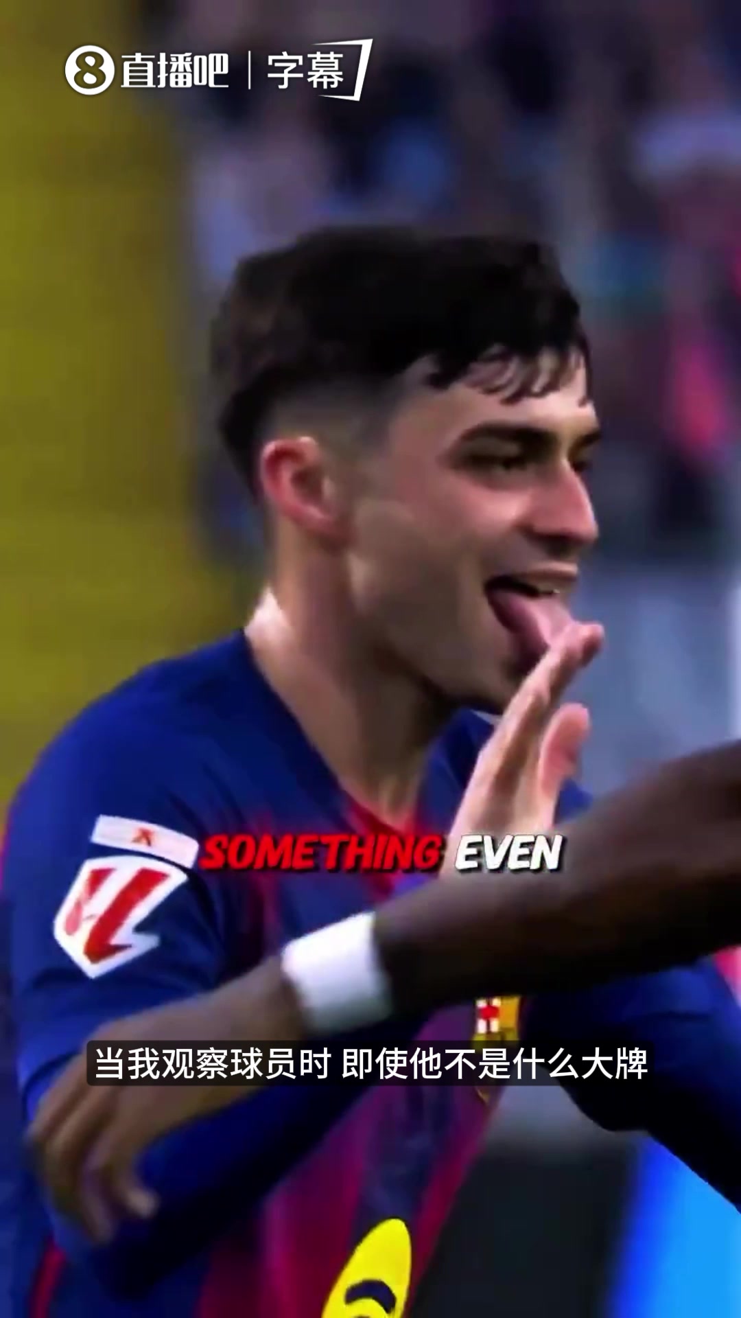 [精彩剪辑]哈维曾转发：贝尔巴托夫盛赞巴萨核心佩德里 视野与