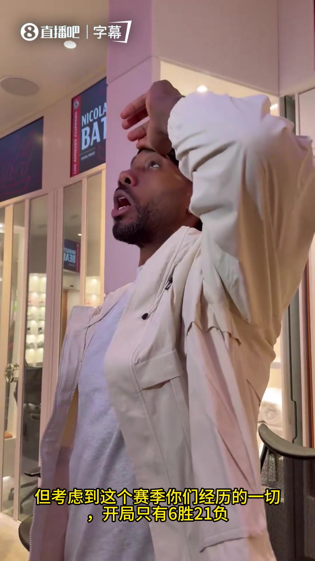 【视频】小卡谈胜率重回50%：这是我们本该做到的，现在目标还