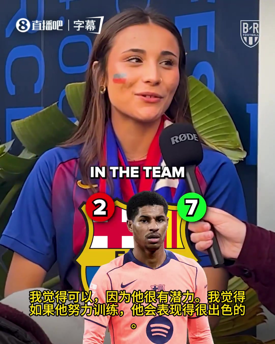 【有道理嘛?】街访巴萨球迷：希望三千万欧元永久签下拉什福德吗