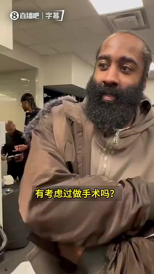 [今日集锦]态度没得说！哈登曾谈：没考虑骨折手术，要缺阵太久