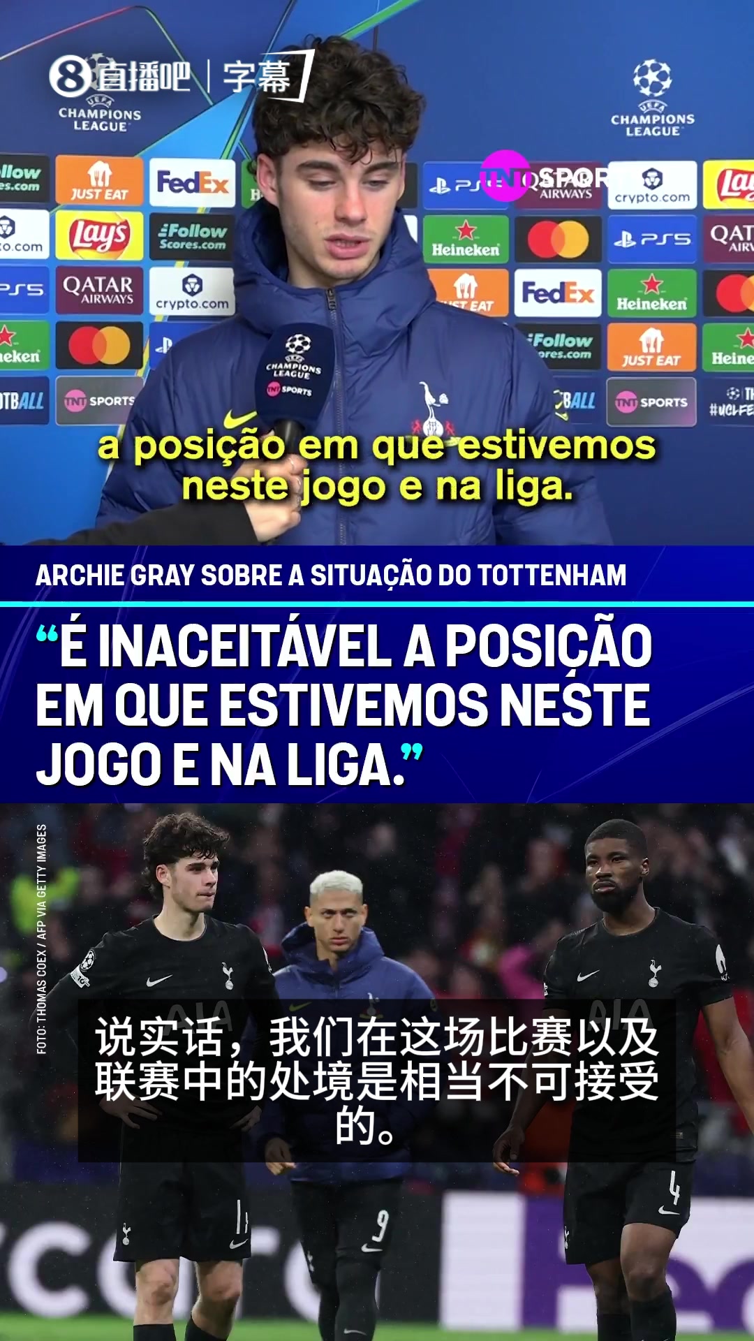 [集锦]阿奇格雷：本场比赛和球队目前联赛处境都不可接受，必须