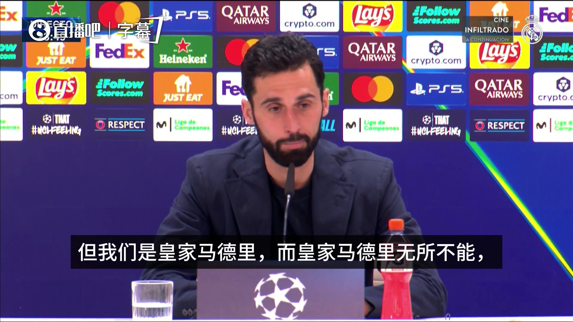 [精选片段]自豪！阿韦洛亚：我们证❕明了我们是皇家马德里，皇马无所不能