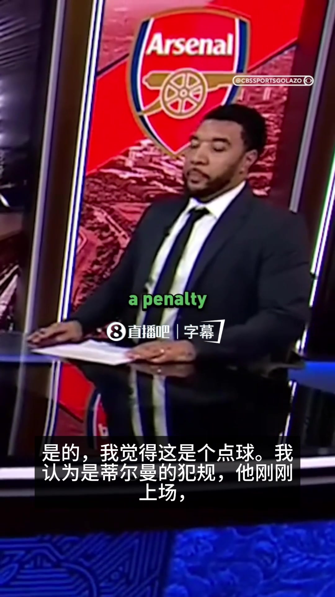 [今日看点视频]迪尼：阿森纳点球无争议，蒂尔曼❗碰到了马杜埃