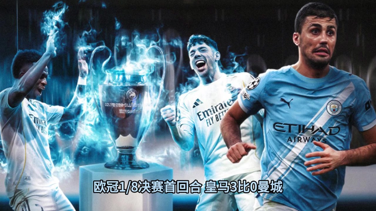 【赛事瞬间】詹俊赛后点评：19年利物浦类似情况完成惊天逆转，