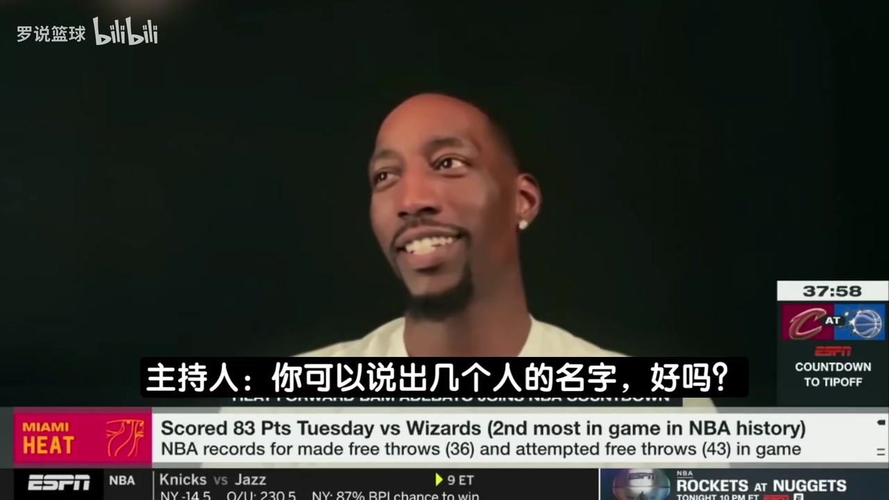 [球迷狂欢瞬间]阿德巴约：詹姆斯韦德莫宁等人都祝贺了我，乔丹