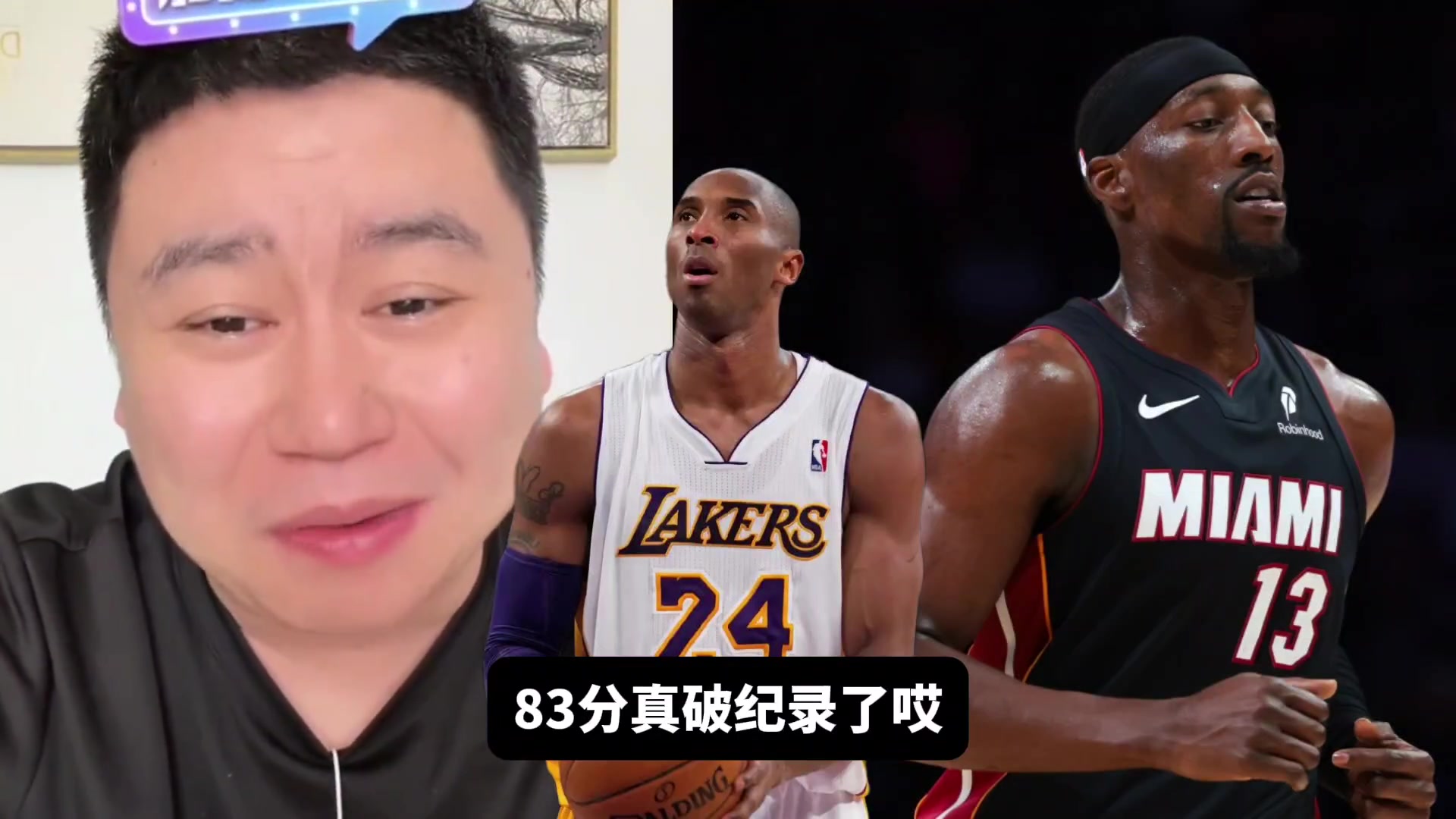 [今日視頻]如何評價阿德巴約83分？大史：都70分了 要是你