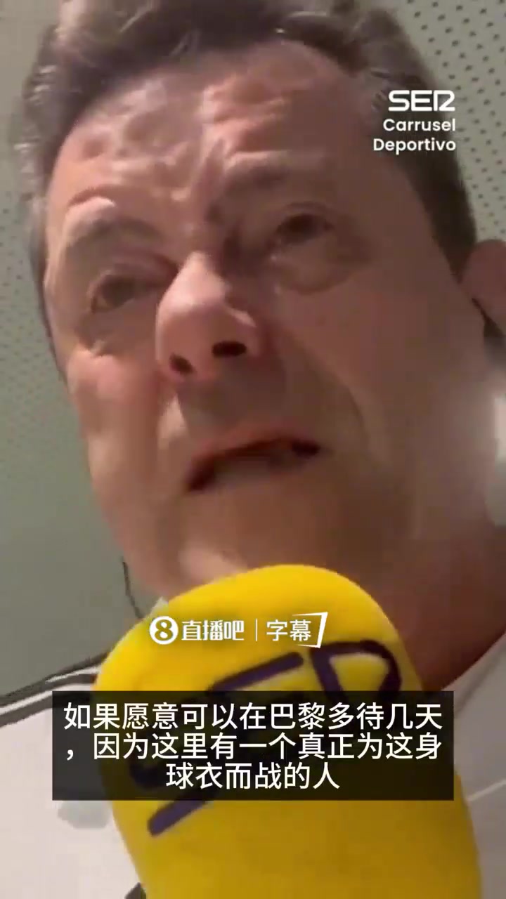 [巴黎圣日耳曼]激动！龙塞罗落泪发声：姆巴佩，如果你愿意可以