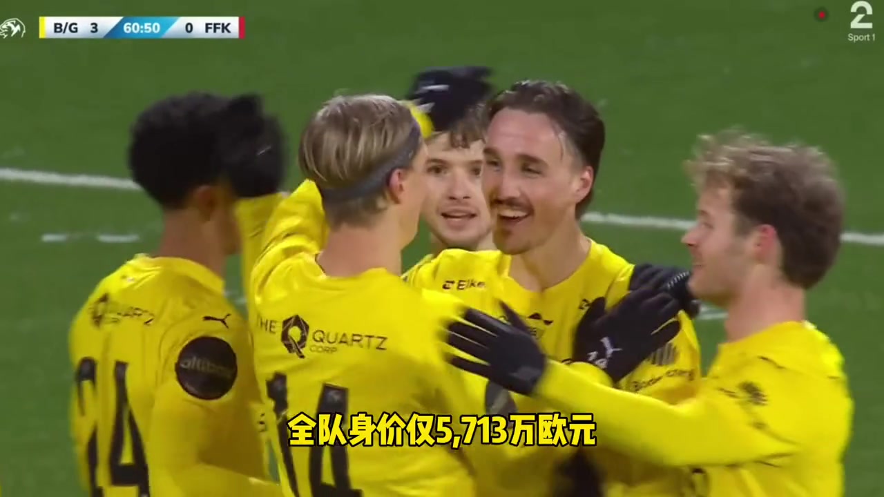 【你怎么看？】收麻了啊！博德闪耀全队身价5713万欧，现欧冠