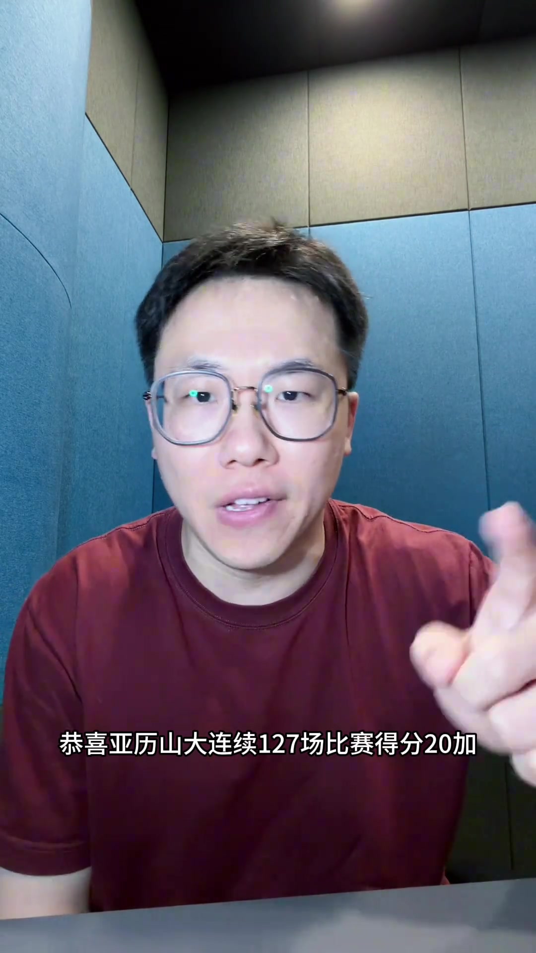 [推薦]孔祥宇：關(guān)鍵時(shí)刻只要把球給SGA，他能夠拆解對(duì)手所有的防守！