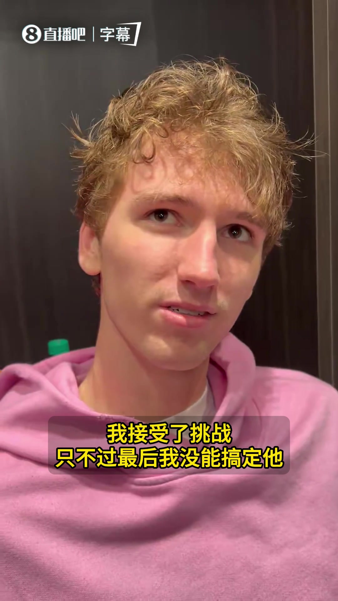 【值得一看】挺实诚布泽利斯：我接受了挑战，但没能搞定东契奇~