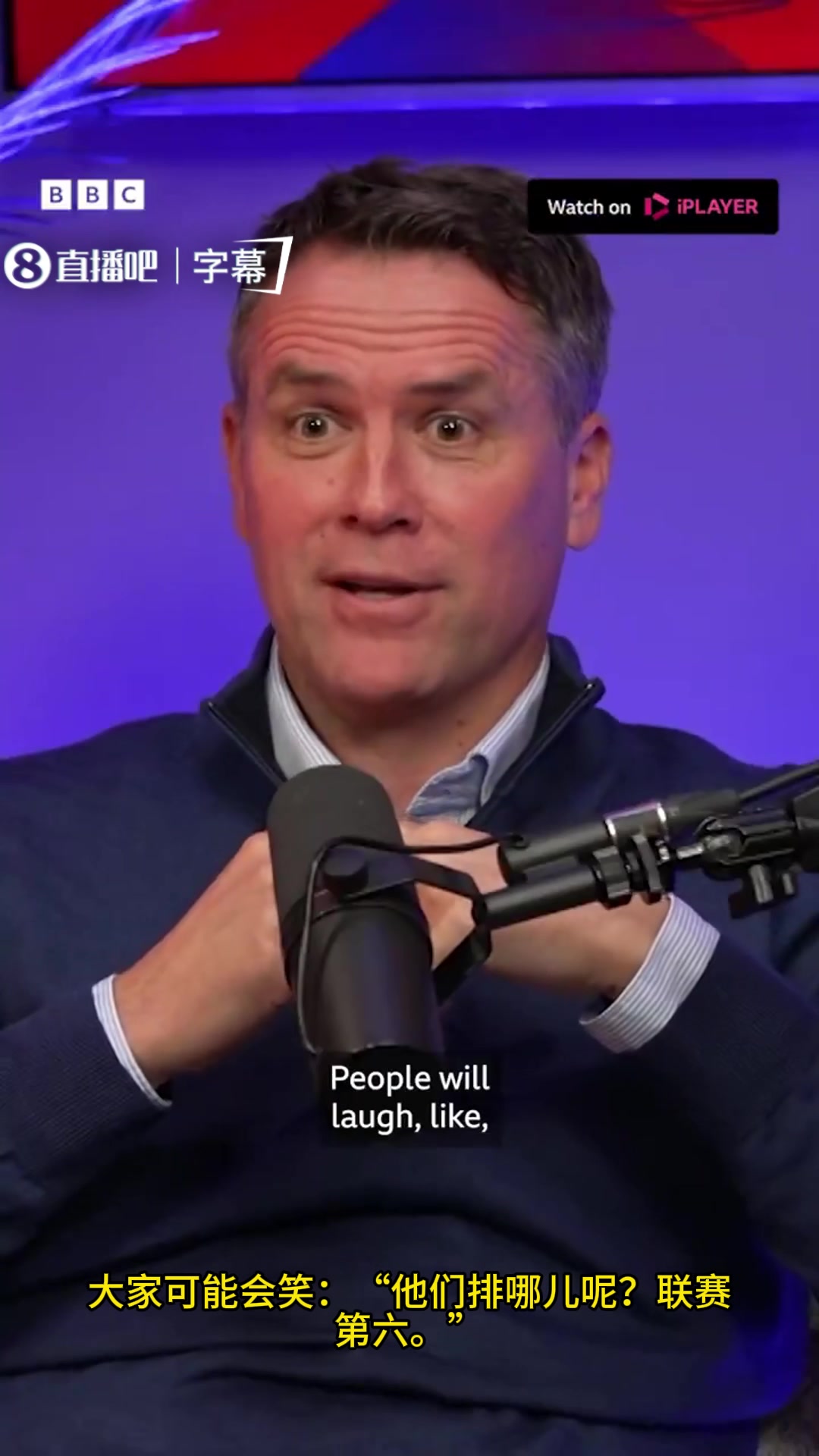 [今日精彩]欧文：我认为利物浦是英超中最强的球队