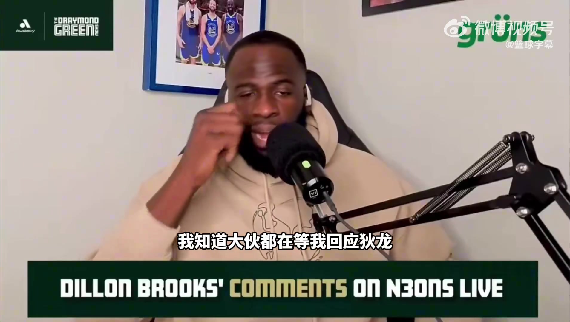 [精选热播]被狄龙嘲讽打球不行所以做播客？追梦回应➡️：我是