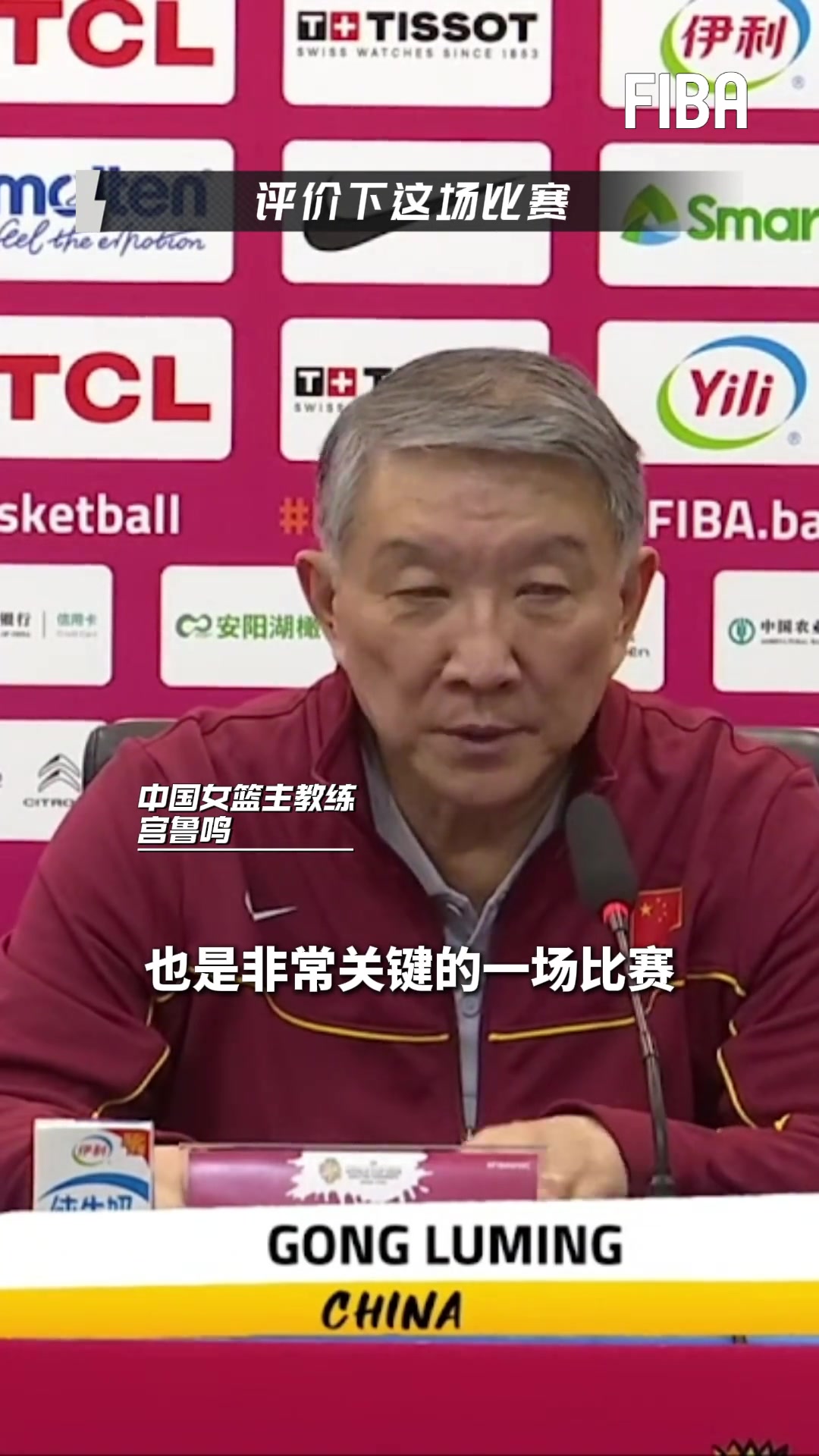 [体育头条]宫鲁鸣赛后：女篮打出赛前要求战术配合 但依旧存在
