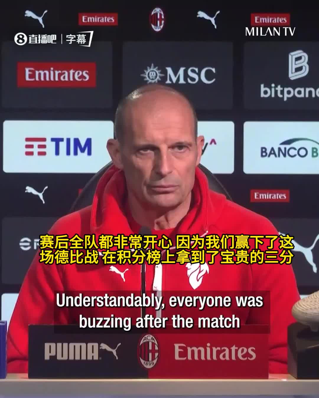 【关键镜头回放】阿莱格里谈备战拉齐奥：60 分远远不够，我们