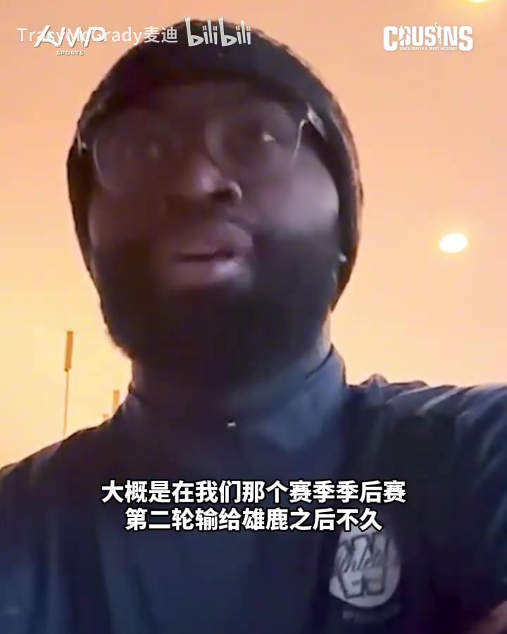 [最新焦点视频]布朗：感谢麦迪的指导，让我最终赢得冠军！卡特