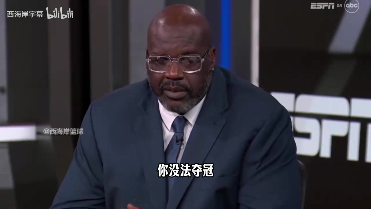 [集锦]奥尼尔：虽然湖人赢了，他们依然不是争冠队，他们一度领