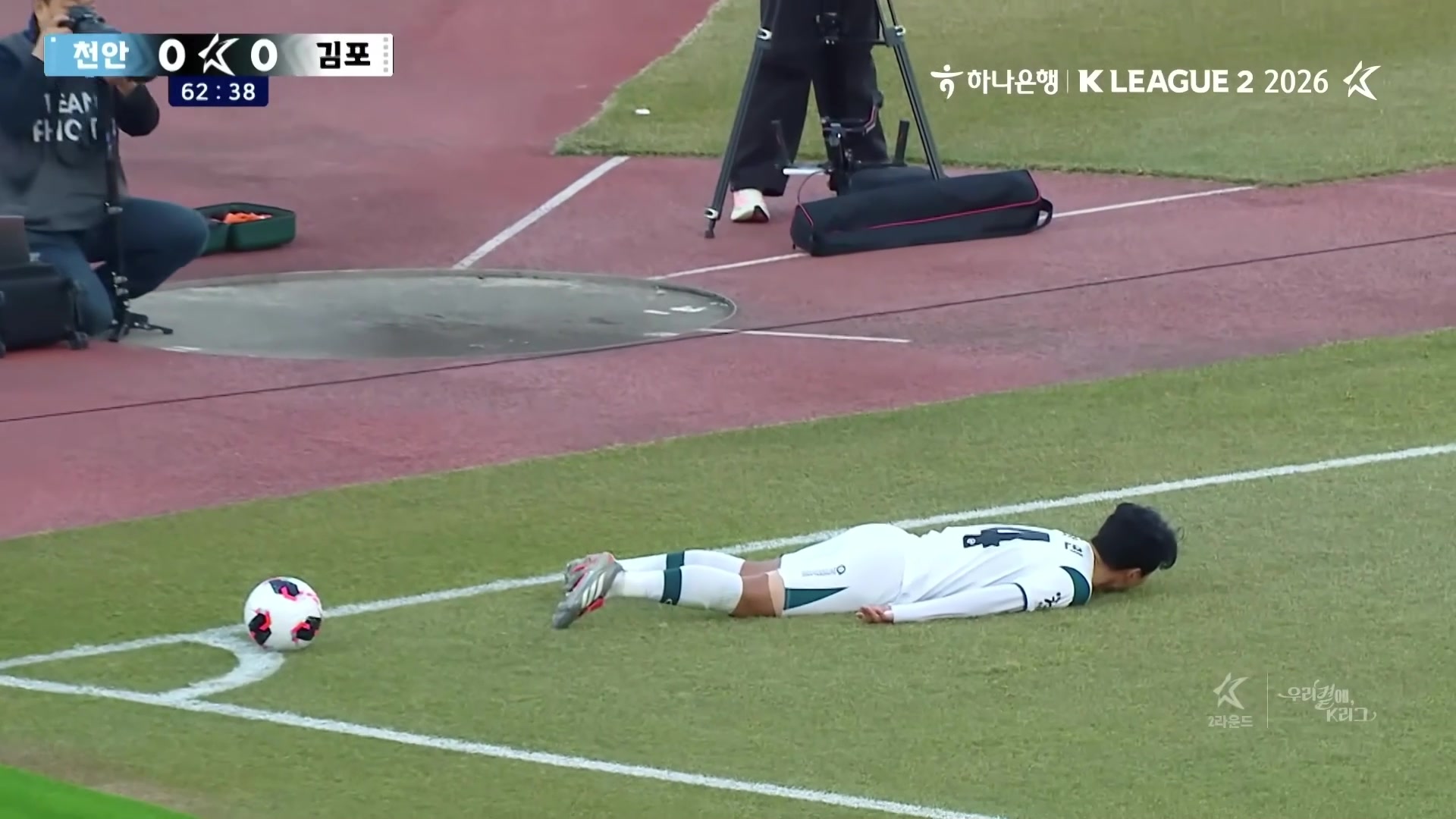 【视频】我愿称之为今年最搞笑！韩国联赛球员开角球直接扑街