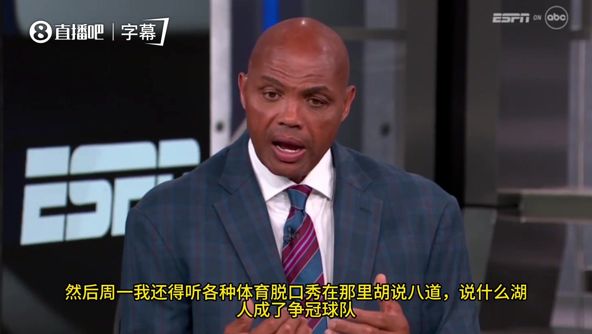 【有道理嘛?】巴克利今日赛前：我真怕湖人赢掘金，这样大家又要