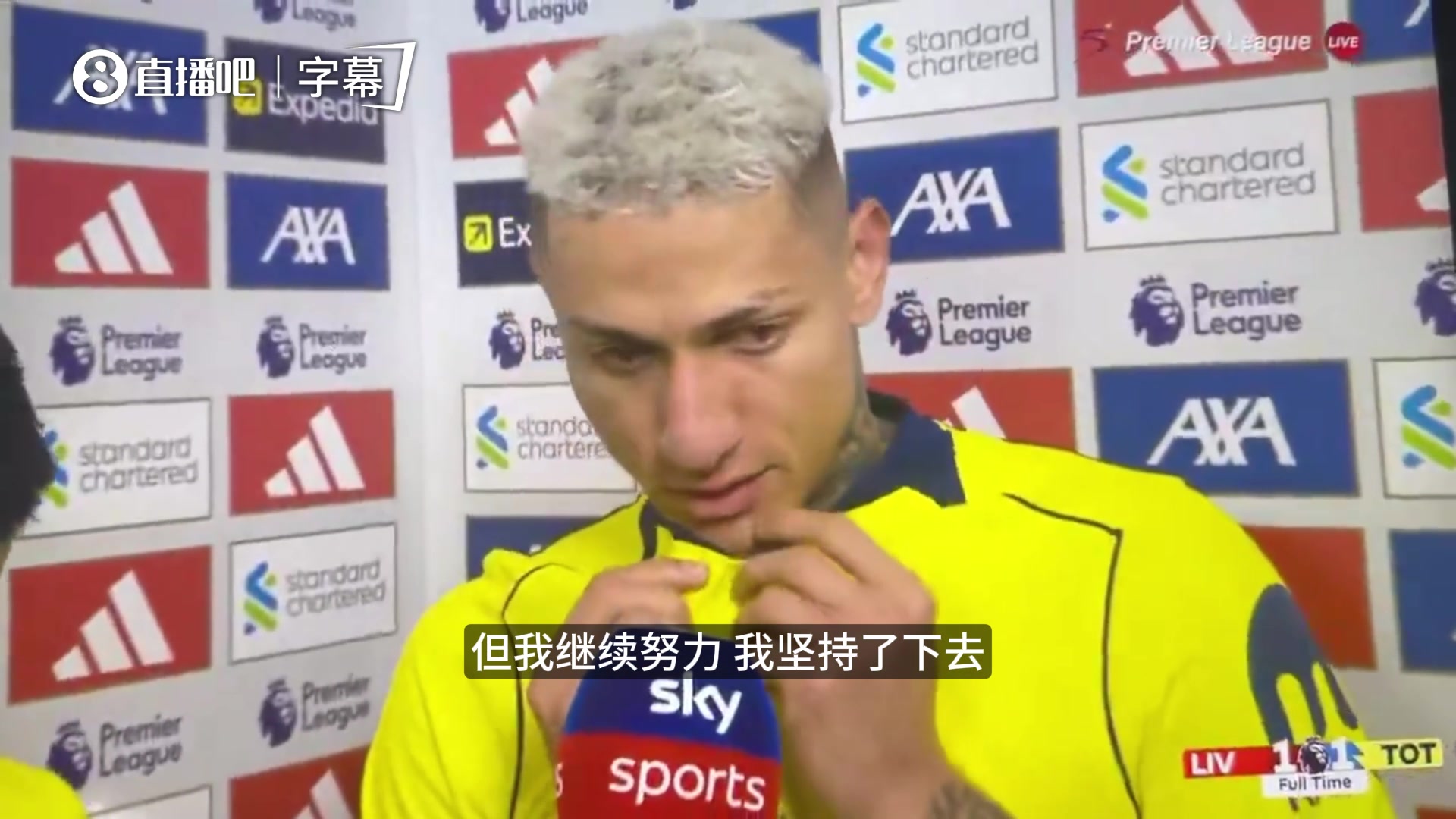 【最新实况影像】理查利森说英语简直会要人命：我进球了，这很重