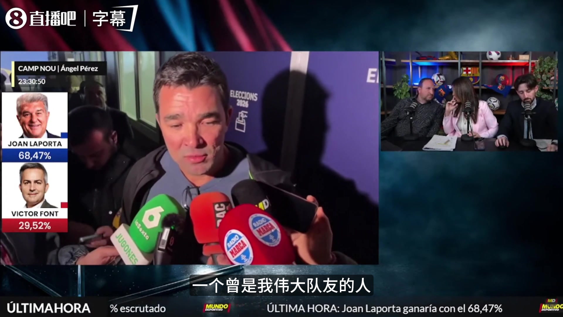 【值得一看】巴萨总监德科回应哈维言论：他有权表达想法，这就是