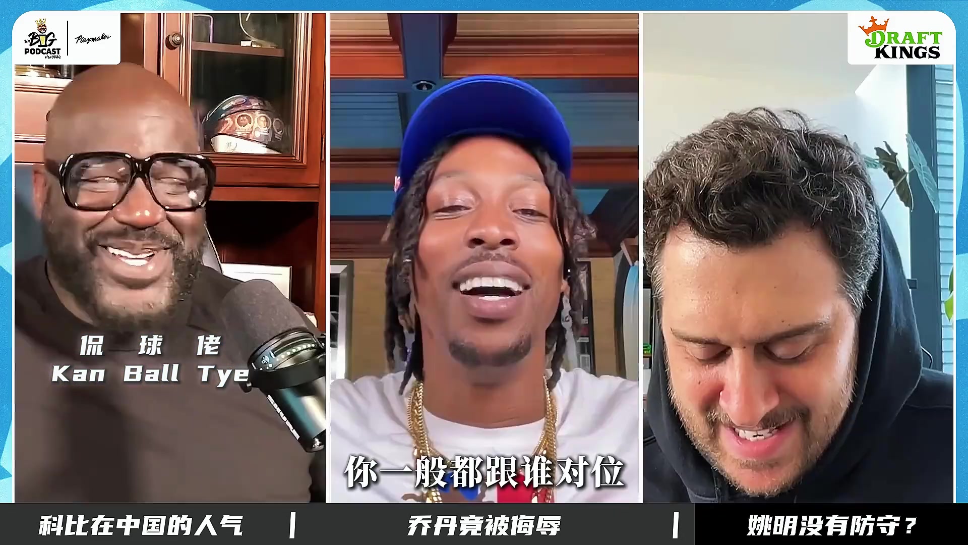 [精选攻防]霍华德竟说姚明没有防守，但你别忘了，他可是连续封盖鲨鱼的男人