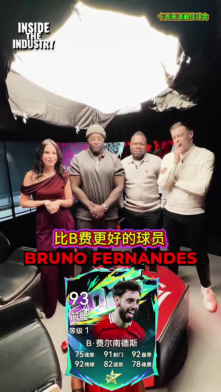 [阿森纳]状态火热！采访工作人员：听到比B费更好的球员后离开房间！