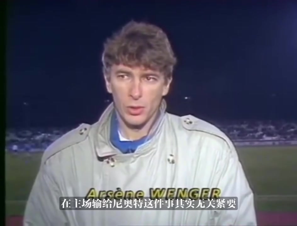 [足球]卓爾不群！溫格88年足球節(jié)目的采訪！顏值和實(shí)力伯仲之間！