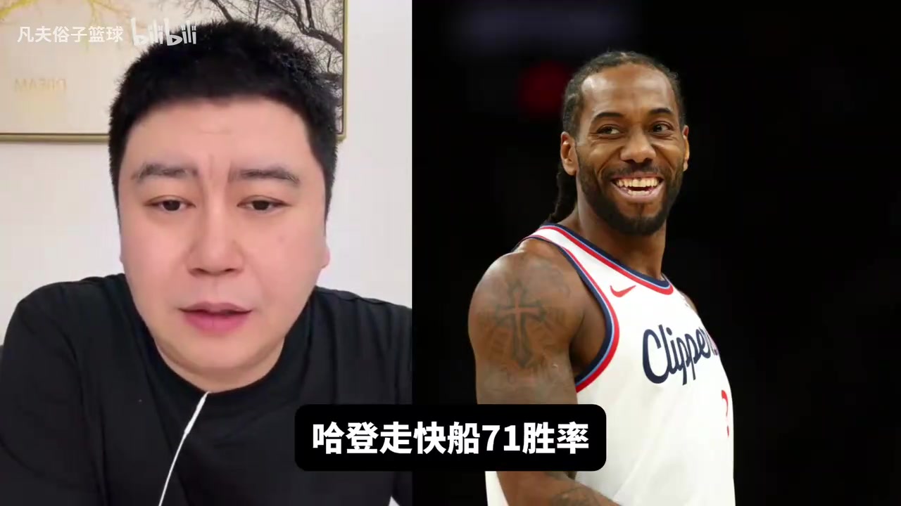 [今日焦点视频]去年预测全错？大史：快船场面不输掘金，火箭打