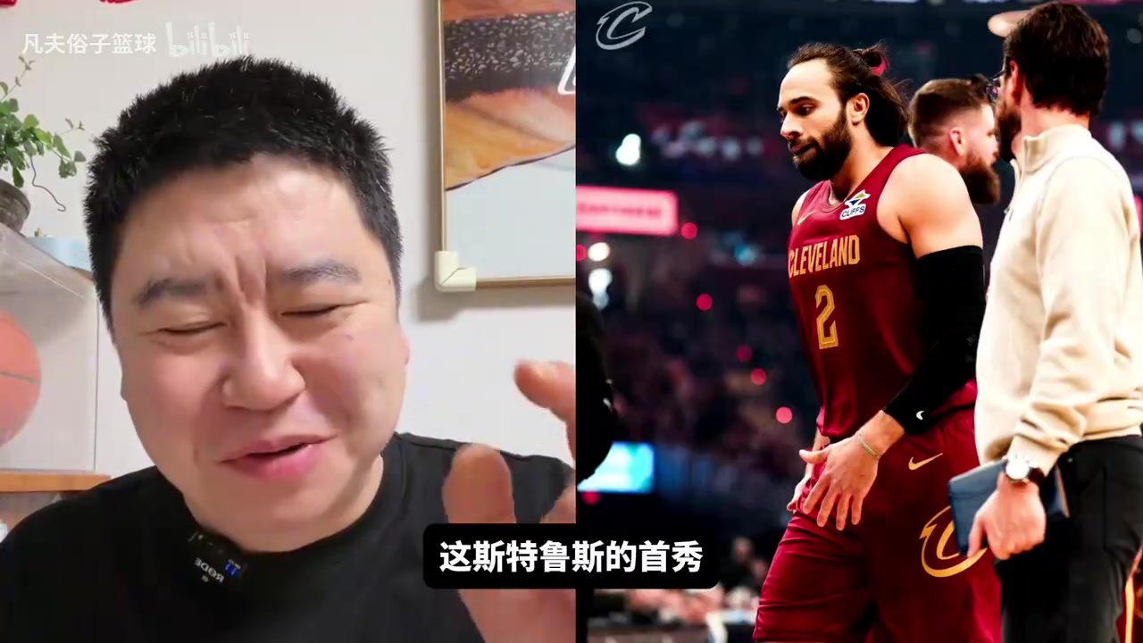 [篮球]大史：哈登米切尔莫布里磨合的不怎么样，斯特鲁斯完美回