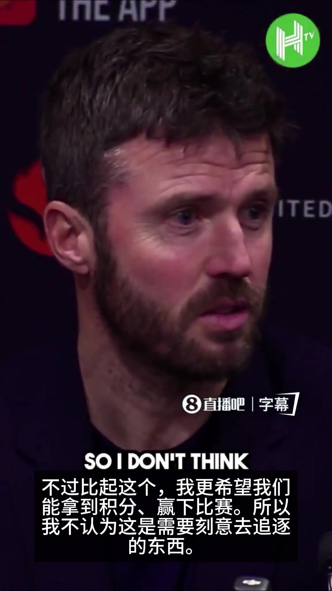 [值得一看]B费打破英超20助纪录？卡里克：也许吧，比起这个我更希望赢比赛