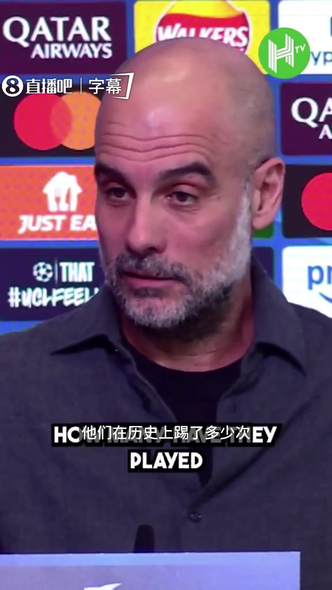 [比赛精编]瓜迪奥拉谈皇马15冠：他们输的次数比赢的多，这算