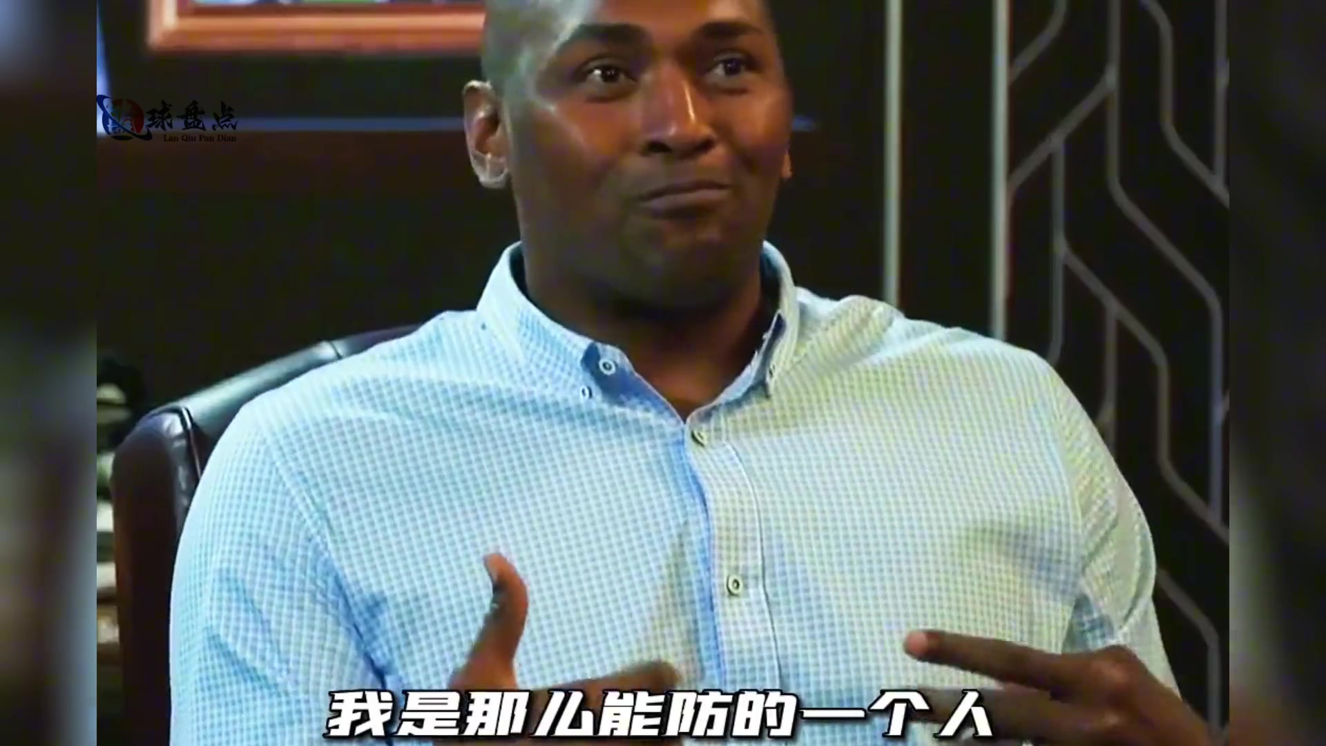 [球迷必看视频]防守悍将对乔丹的评价！阿泰：我这么能防的人➡️ 神还是能砍40分