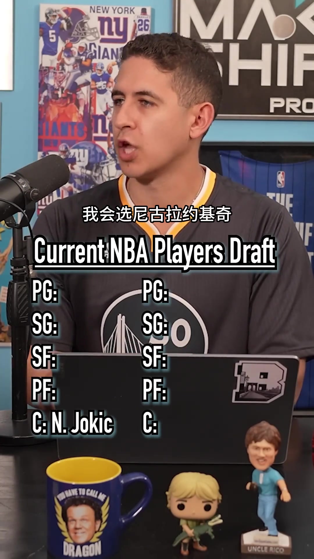 [瞬间剪辑视频]用状元签选择NBA现役球员 哪个五虎阵容更强？