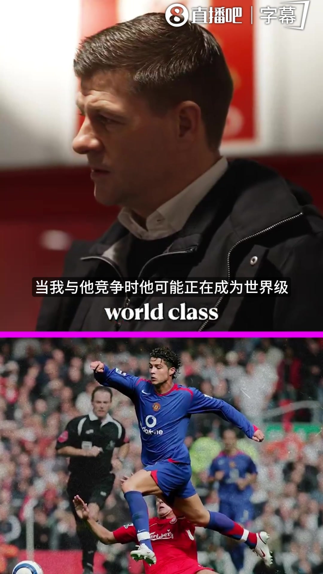 [今日赛事剪辑]杰拉德谈见证C⬅️罗成长：弗格森功劳很大，如