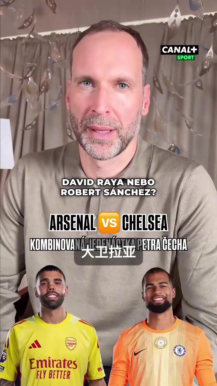 【阿森纳】真是为难他了！切赫的阿森纳和切尔西阵容二选一！