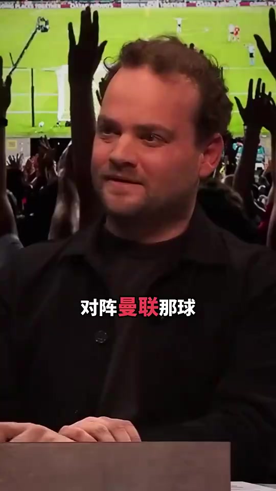 [今日视频]范巴斯滕：最喜欢C罗面对曼联的不停球射门，然后秀了一把腹肌！