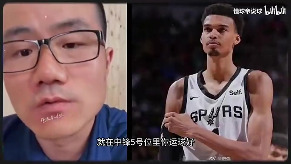 【赛事视频】徐静雨评价文班：球风花里胡哨，防守全凭自己静态优势！